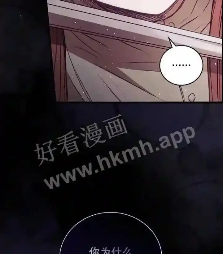 漫画《看见你的结局》3.怪异的梦第37张图