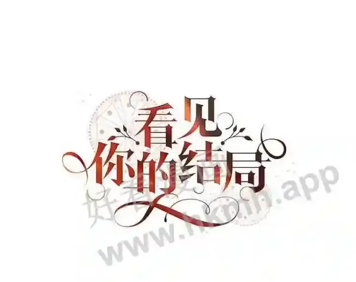 漫画《看见你的结局》3.怪异的梦第40张图