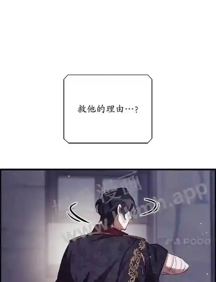 漫画《看见你的结局》3.怪异的梦第42张图