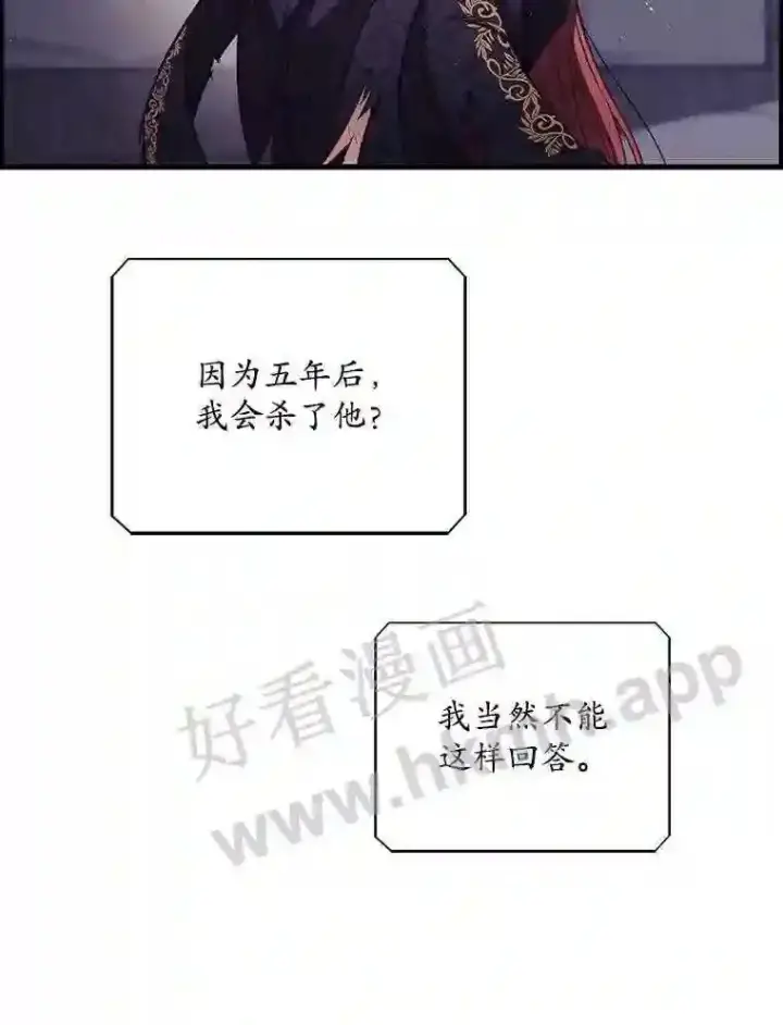 漫画《看见你的结局》3.怪异的梦第43张图