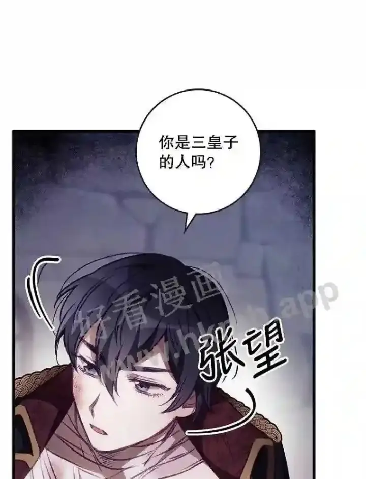 漫画《看见你的结局》3.怪异的梦第44张图
