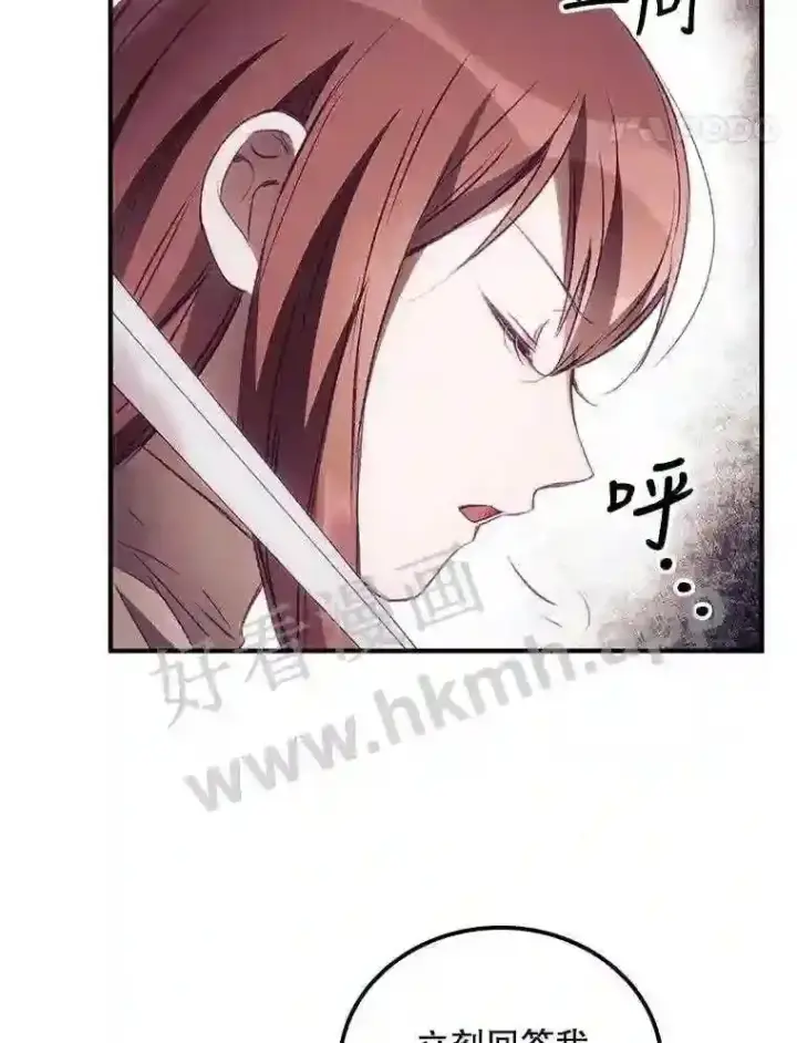 漫画《看见你的结局》3.怪异的梦第46张图
