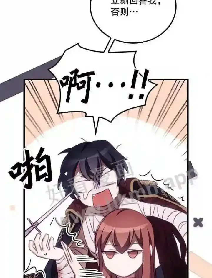 漫画《看见你的结局》3.怪异的梦第47张图