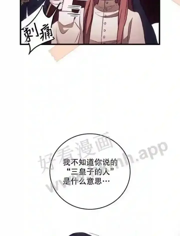 漫画《看见你的结局》3.怪异的梦第48张图