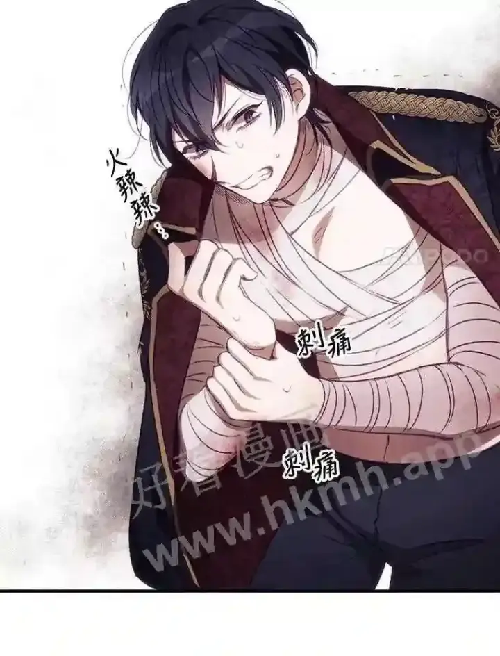 漫画《看见你的结局》3.怪异的梦第49张图