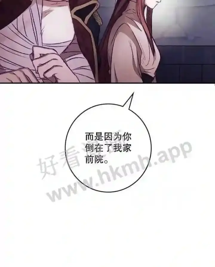 漫画《看见你的结局》3.怪异的梦第51张图