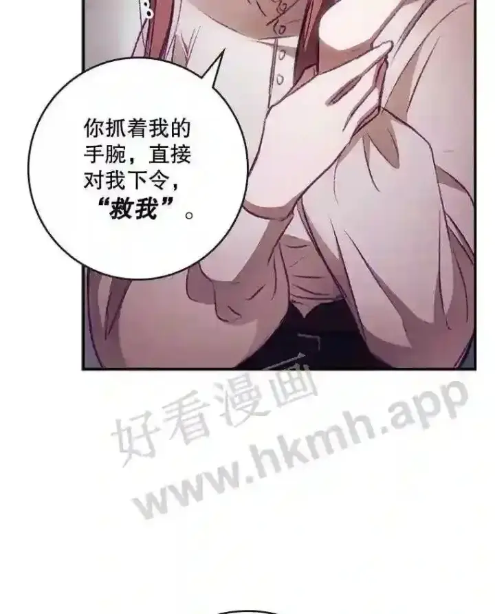 漫画《看见你的结局》3.怪异的梦第54张图