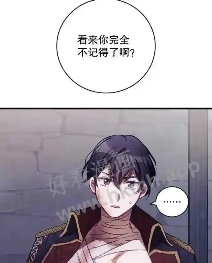 漫画《看见你的结局》3.怪异的梦第55张图
