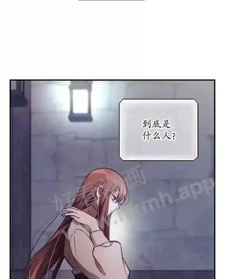 漫画《看见你的结局》3.怪异的梦第57张图
