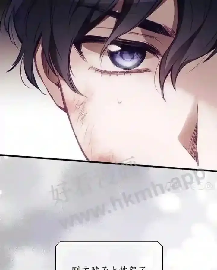 漫画《看见你的结局》3.怪异的梦第59张图