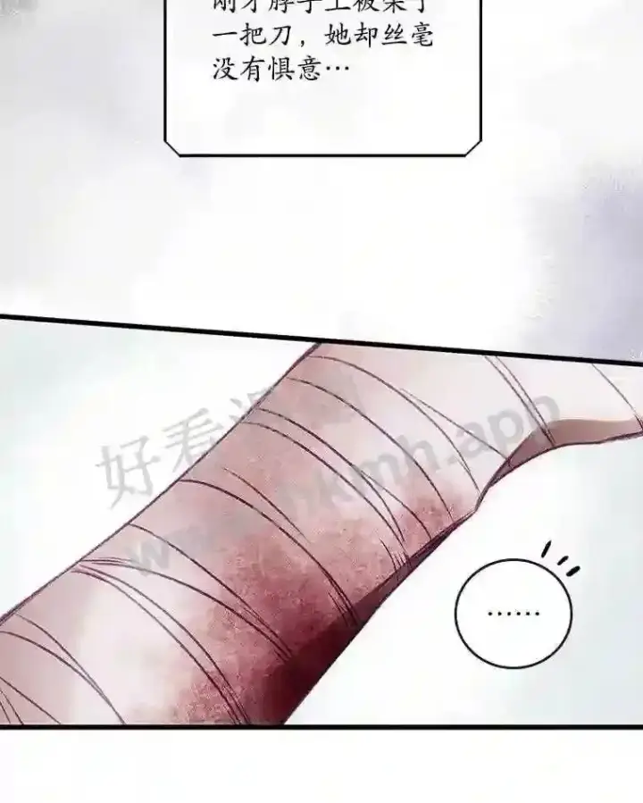 漫画《看见你的结局》3.怪异的梦第60张图