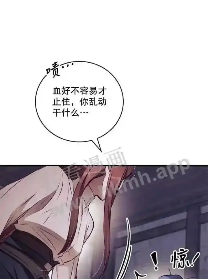 漫画《看见你的结局》3.怪异的梦第61张图