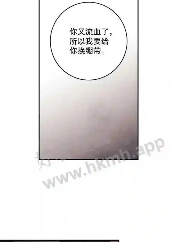 漫画《看见你的结局》3.怪异的梦第63张图