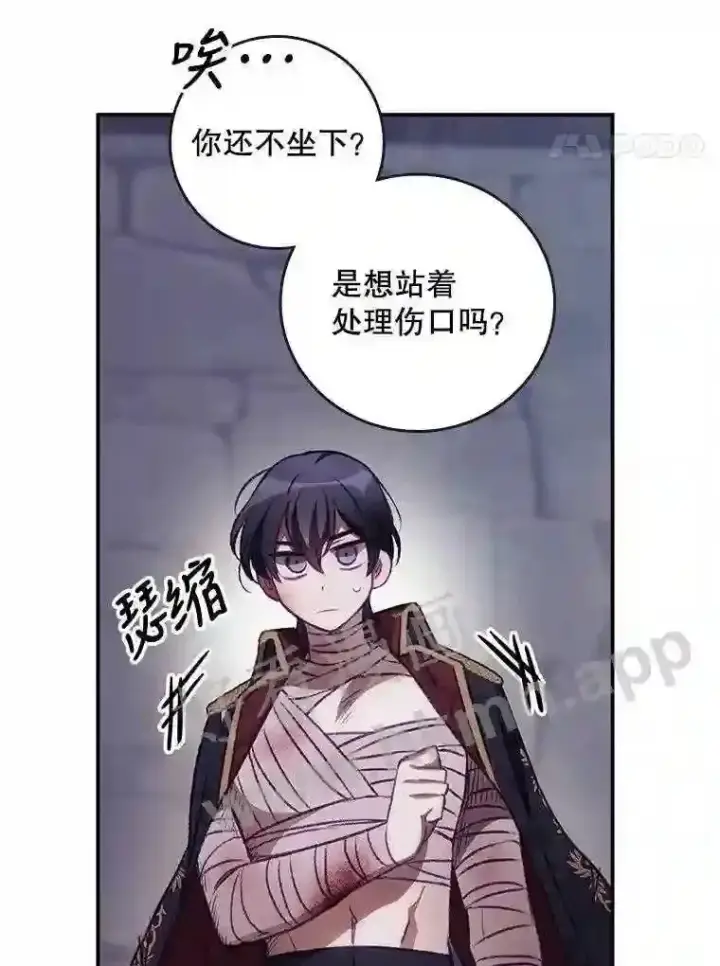 漫画《看见你的结局》3.怪异的梦第66张图