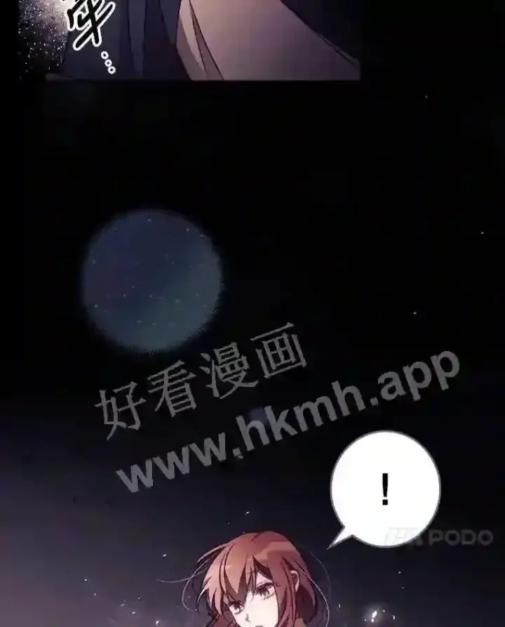 漫画《看见你的结局》3.怪异的梦第7张图