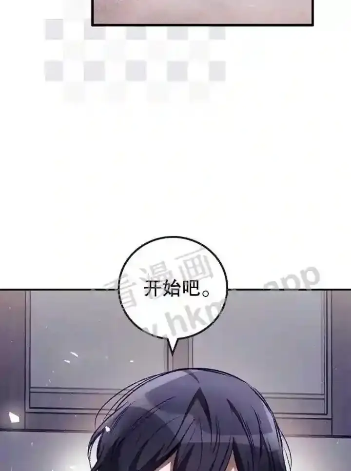 漫画《看见你的结局》3.怪异的梦第70张图