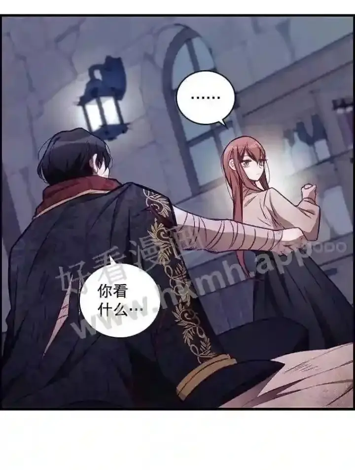 漫画《看见你的结局》3.怪异的梦第72张图