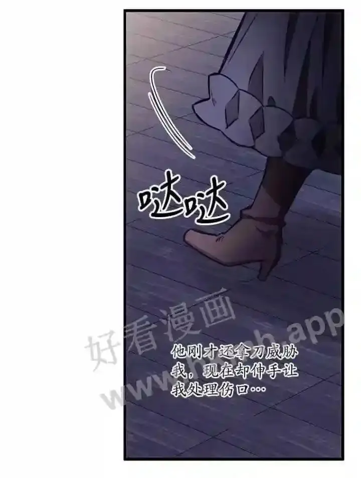 漫画《看见你的结局》3.怪异的梦第73张图