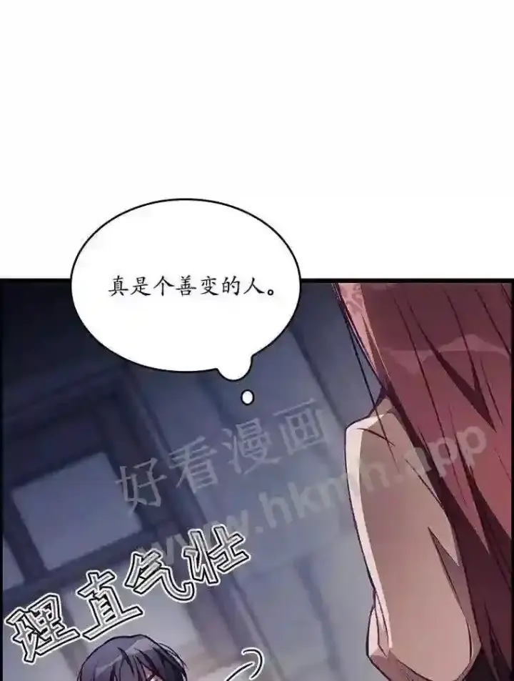 漫画《看见你的结局》3.怪异的梦第74张图