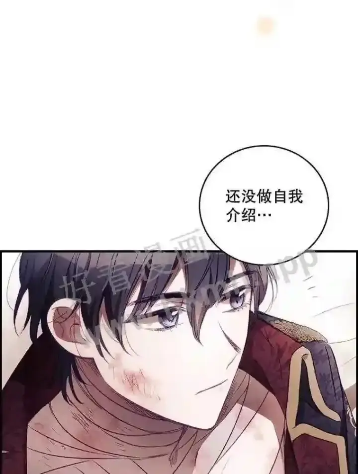 漫画《看见你的结局》3.怪异的梦第77张图