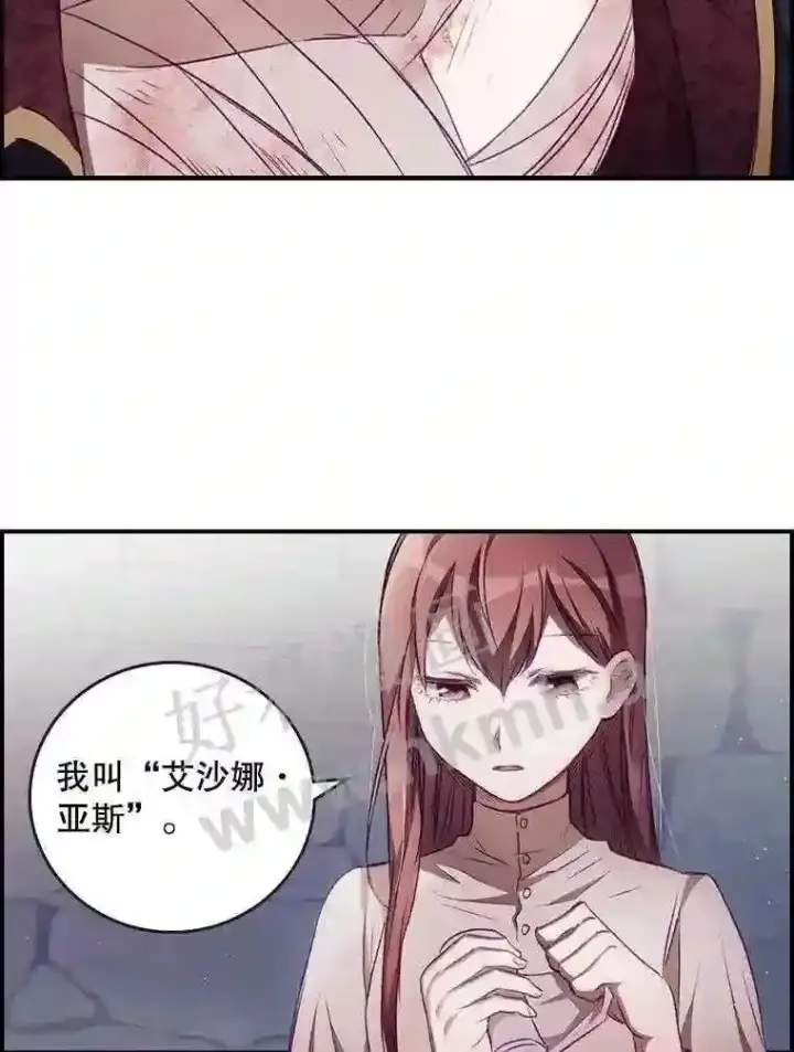 漫画《看见你的结局》3.怪异的梦第78张图