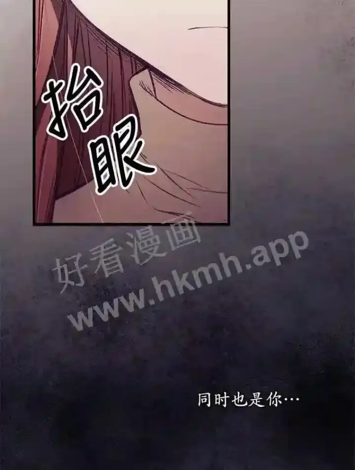 漫画《看见你的结局》3.怪异的梦第80张图