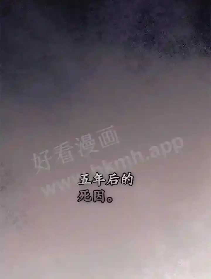 漫画《看见你的结局》3.怪异的梦第81张图