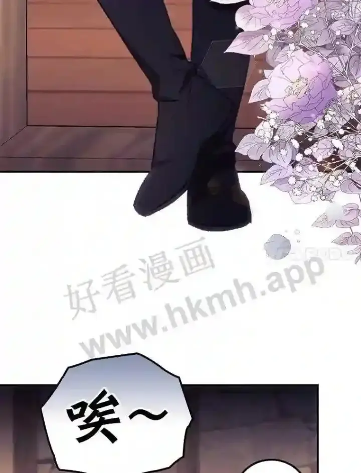 漫画《看见你的结局》4.追踪而至第11张图