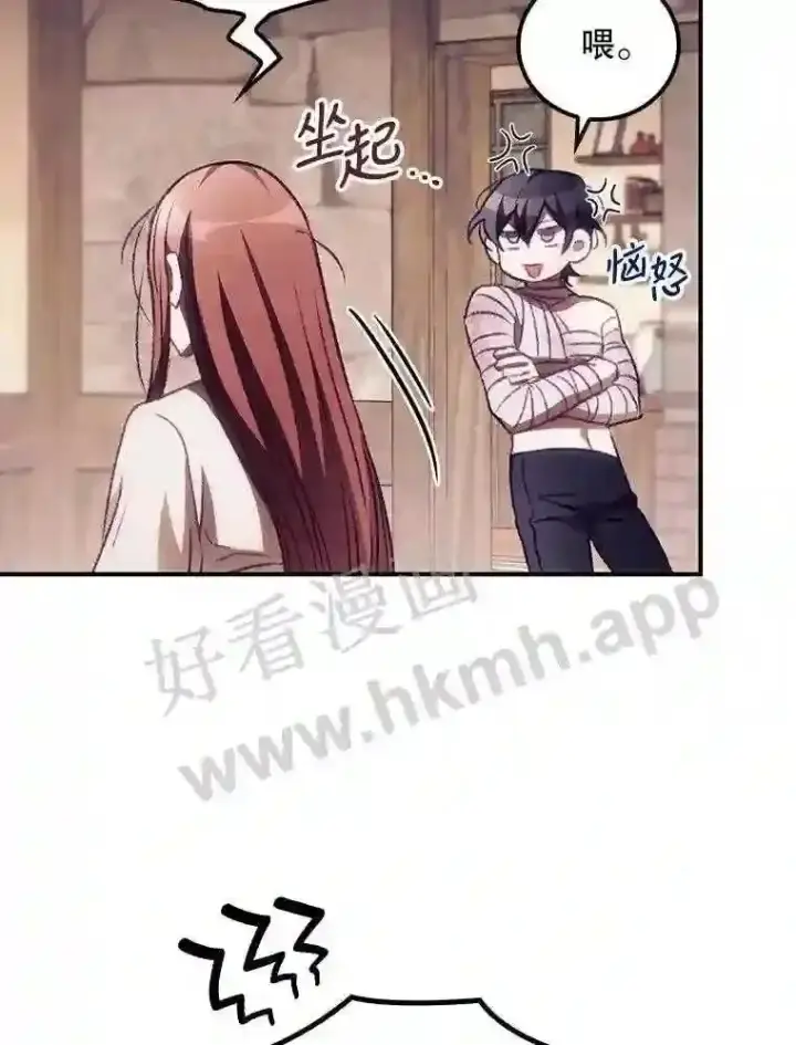 漫画《看见你的结局》4.追踪而至第12张图