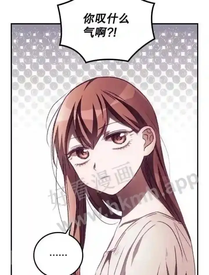 漫画《看见你的结局》4.追踪而至第13张图