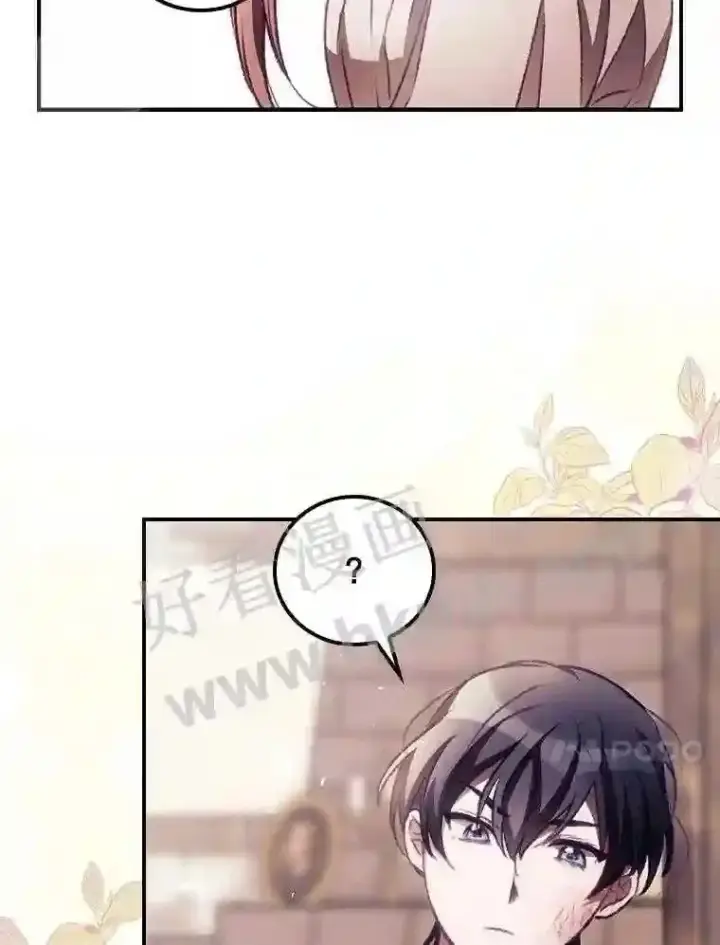 漫画《看见你的结局》4.追踪而至第14张图