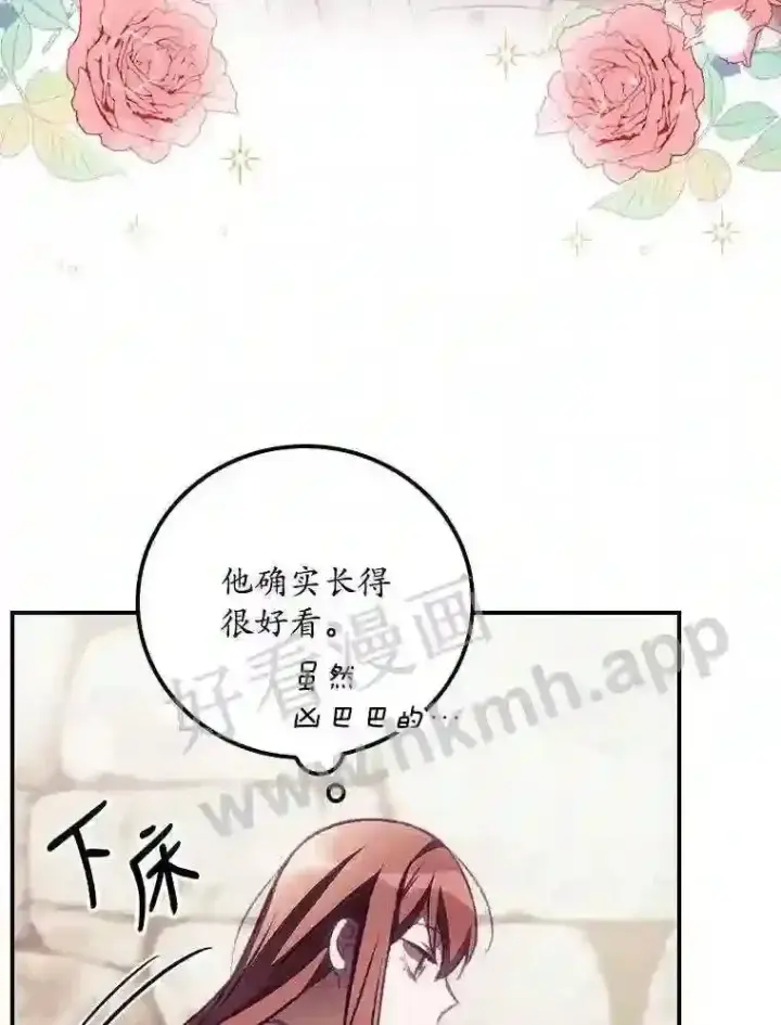 漫画《看见你的结局》4.追踪而至第17张图