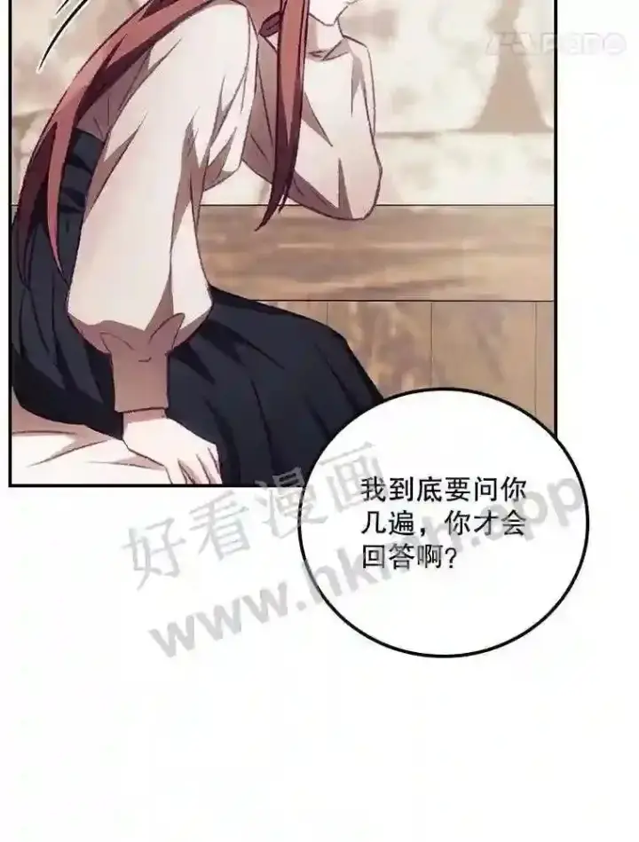 漫画《看见你的结局》4.追踪而至第18张图