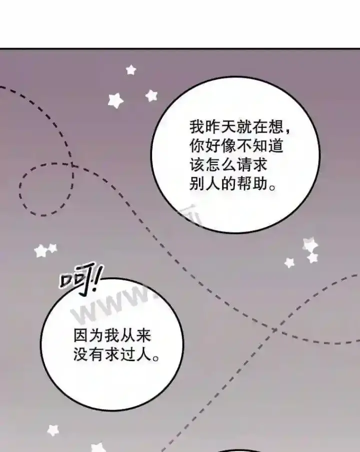漫画《看见你的结局》4.追踪而至第19张图