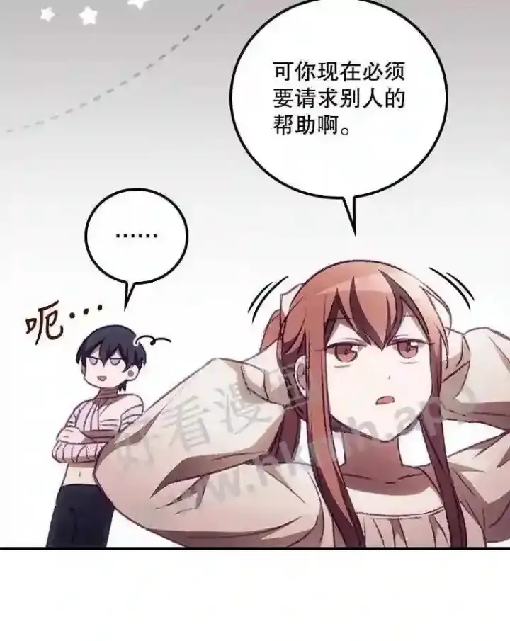 漫画《看见你的结局》4.追踪而至第20张图