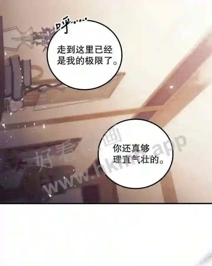漫画《看见你的结局》4.追踪而至第22张图