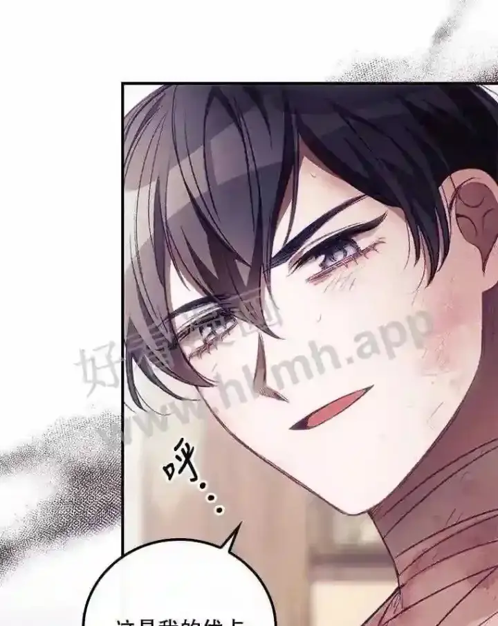 漫画《看见你的结局》4.追踪而至第23张图