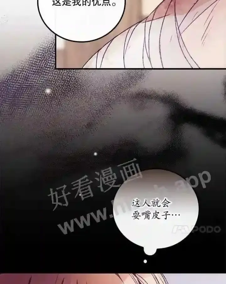 漫画《看见你的结局》4.追踪而至第24张图