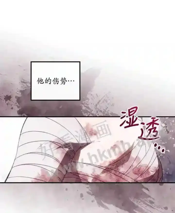 漫画《看见你的结局》4.追踪而至第30张图