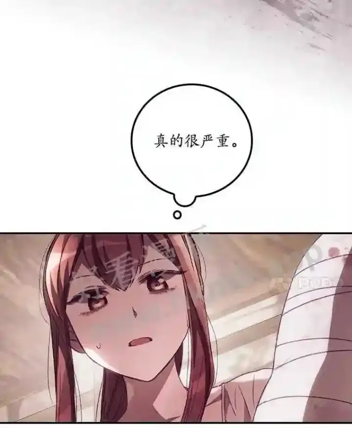 漫画《看见你的结局》4.追踪而至第31张图