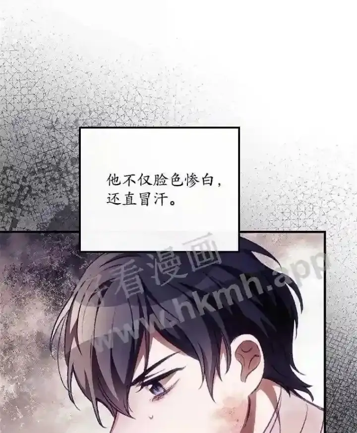 漫画《看见你的结局》4.追踪而至第34张图