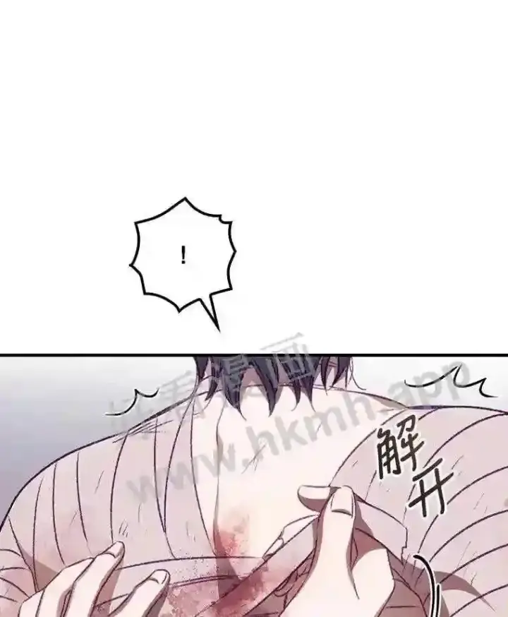 漫画《看见你的结局》4.追踪而至第37张图