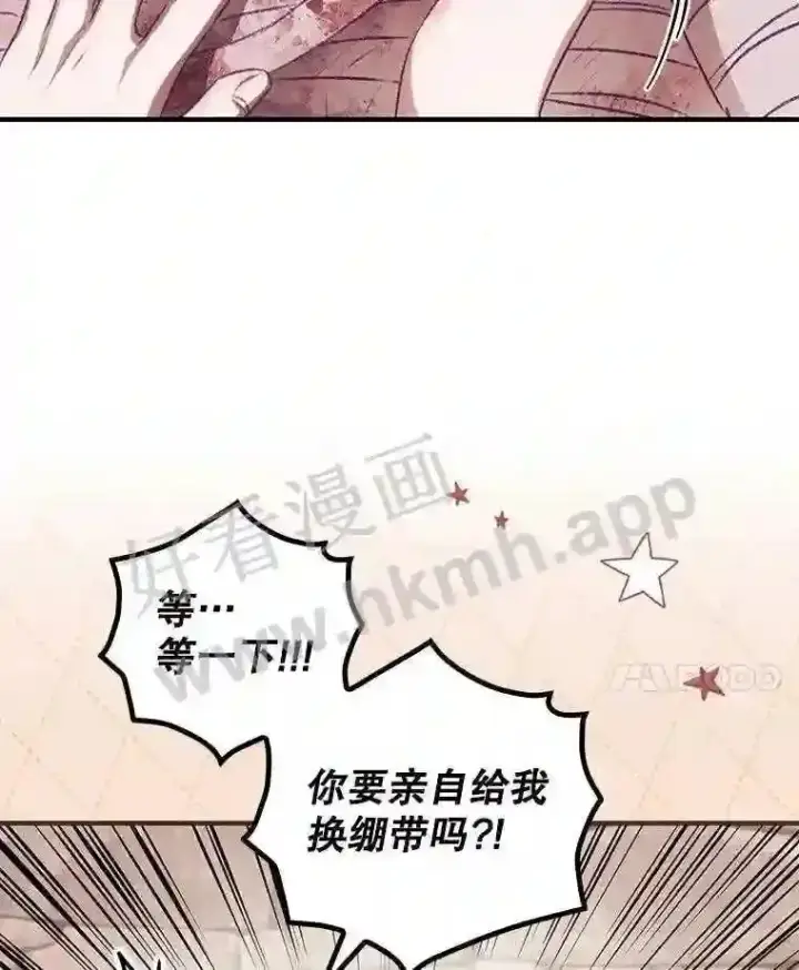 漫画《看见你的结局》4.追踪而至第38张图