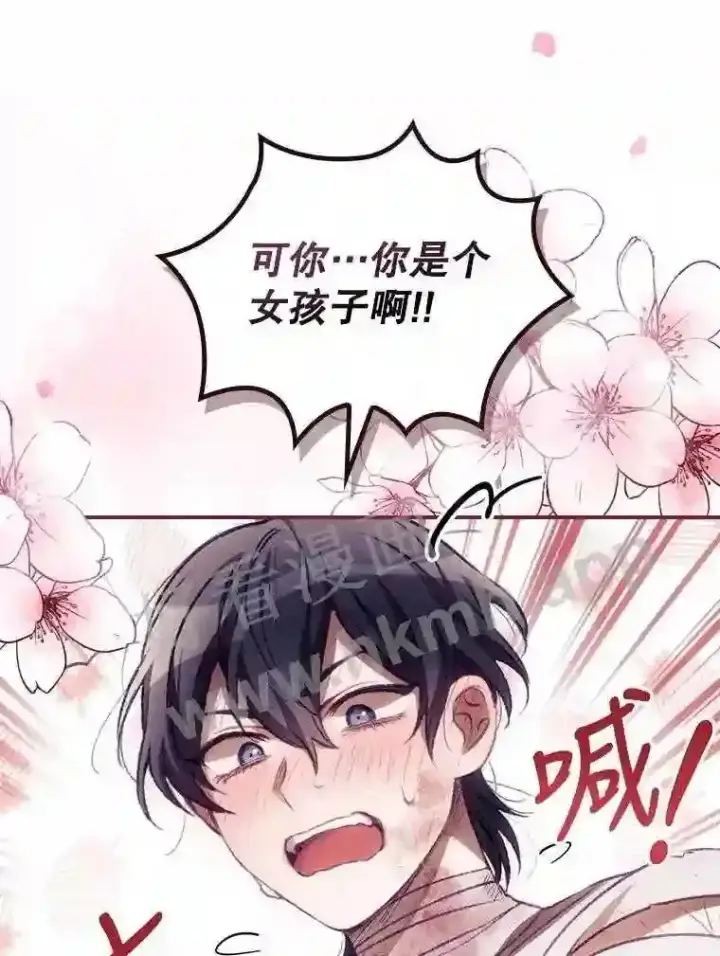 漫画《看见你的结局》4.追踪而至第40张图