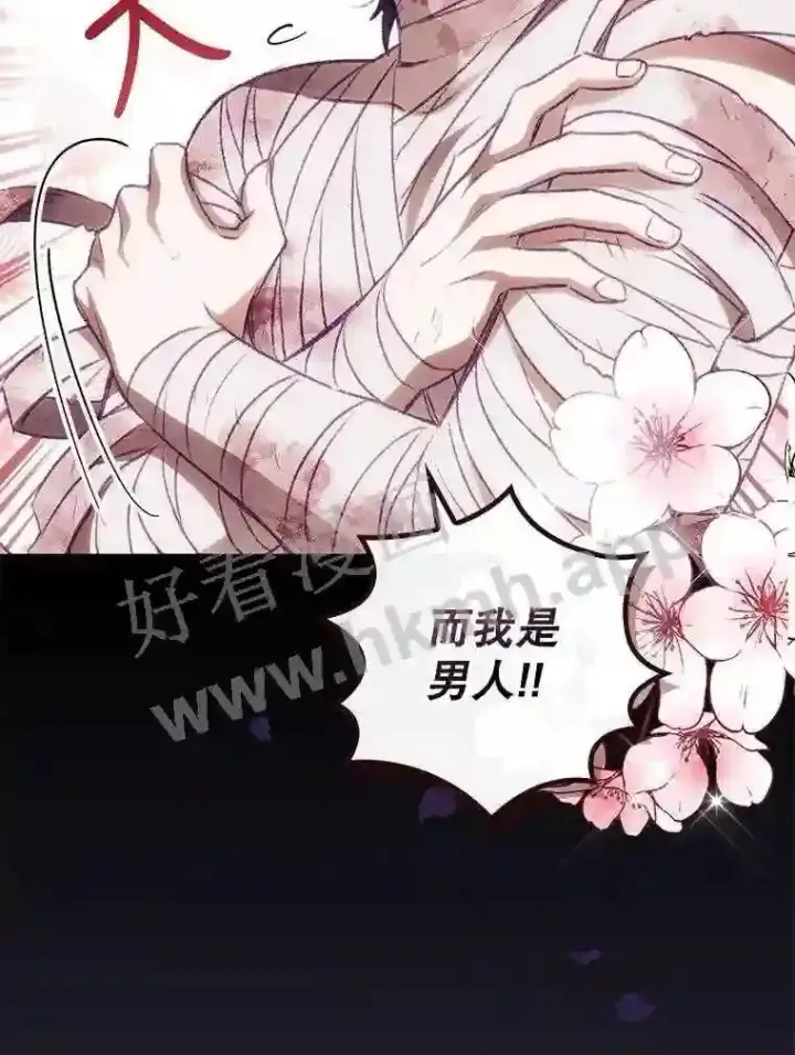 漫画《看见你的结局》4.追踪而至第41张图