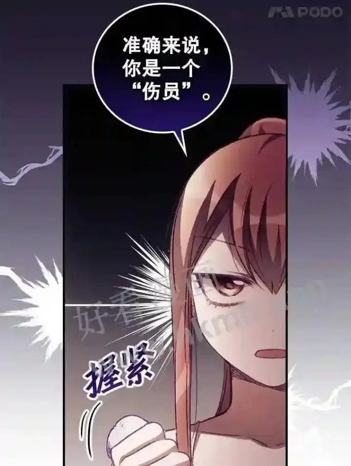 漫画《看见你的结局》4.追踪而至第42张图