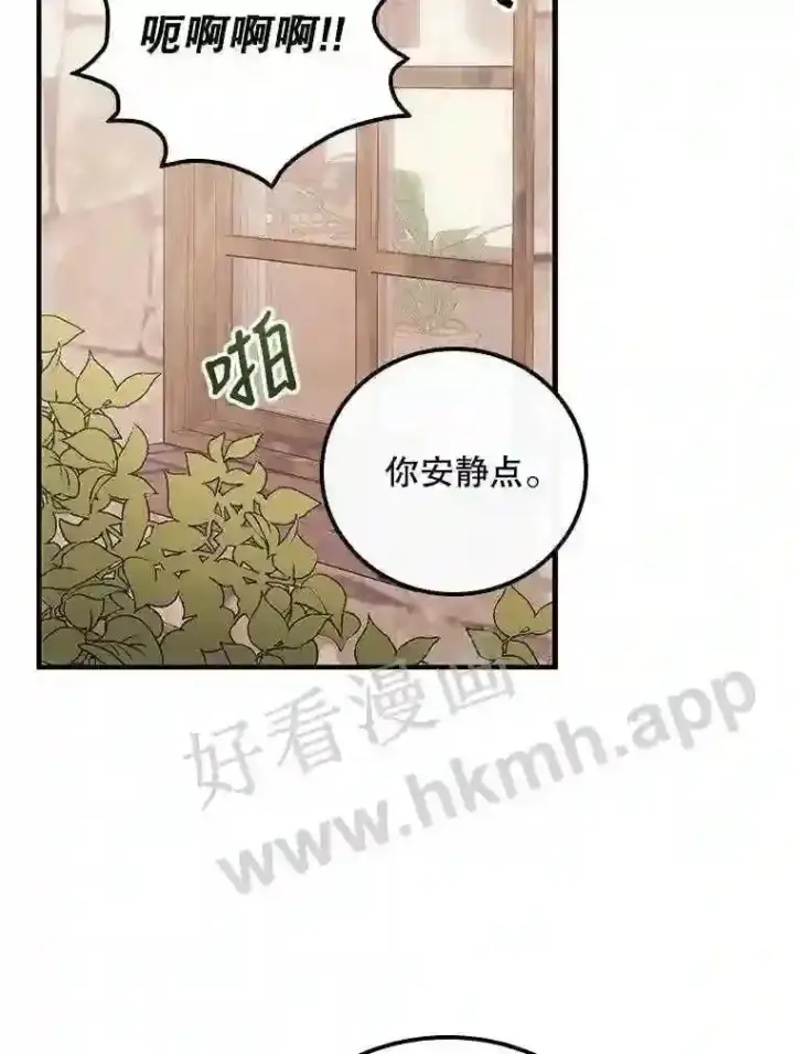 漫画《看见你的结局》4.追踪而至第44张图