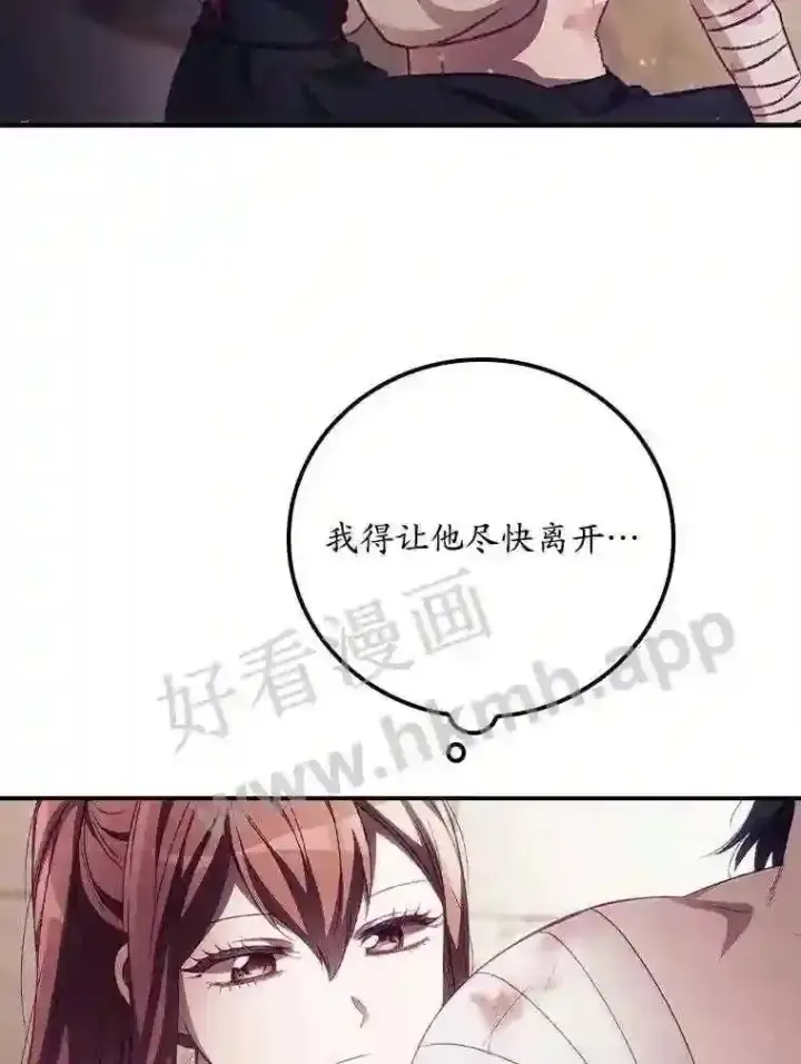 漫画《看见你的结局》4.追踪而至第46张图