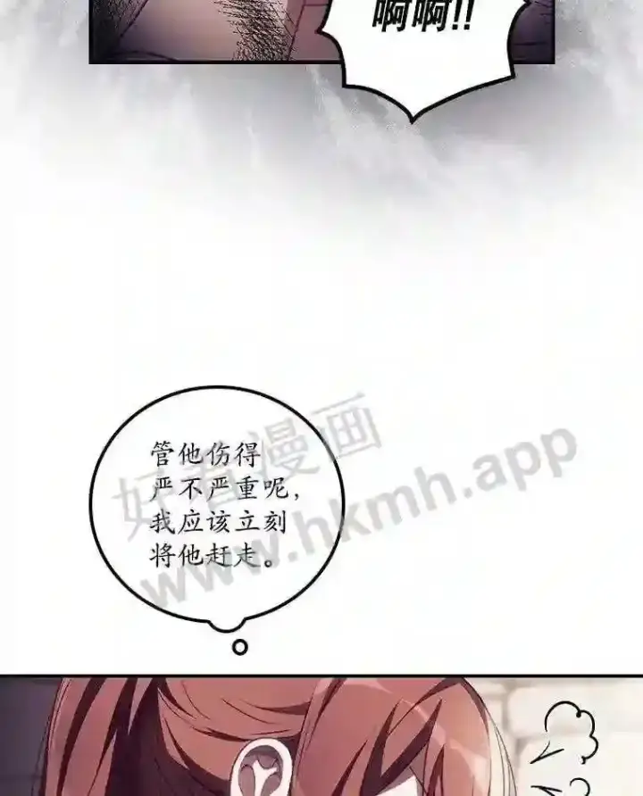 漫画《看见你的结局》4.追踪而至第50张图
