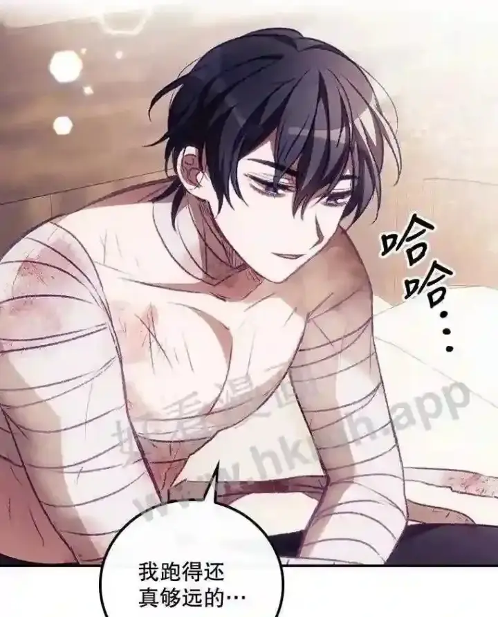 漫画《看见你的结局》4.追踪而至第52张图
